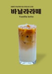 베이커리인화당