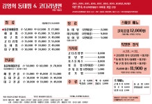 김영희강남동태찜 안동옥동점