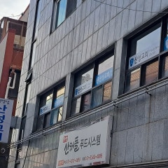 산성교회