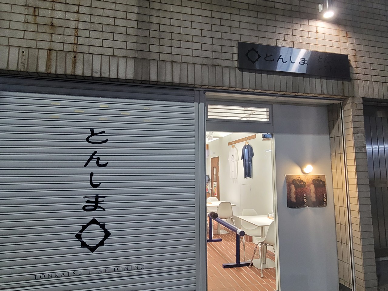 톤섬 이미지