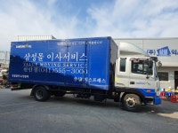 삼성익스프레스