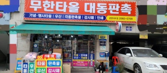 대동기획