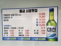 물금시장횟집 범어점