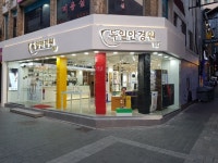 독일안경원