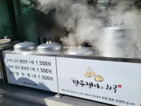 만두쟁이의하루