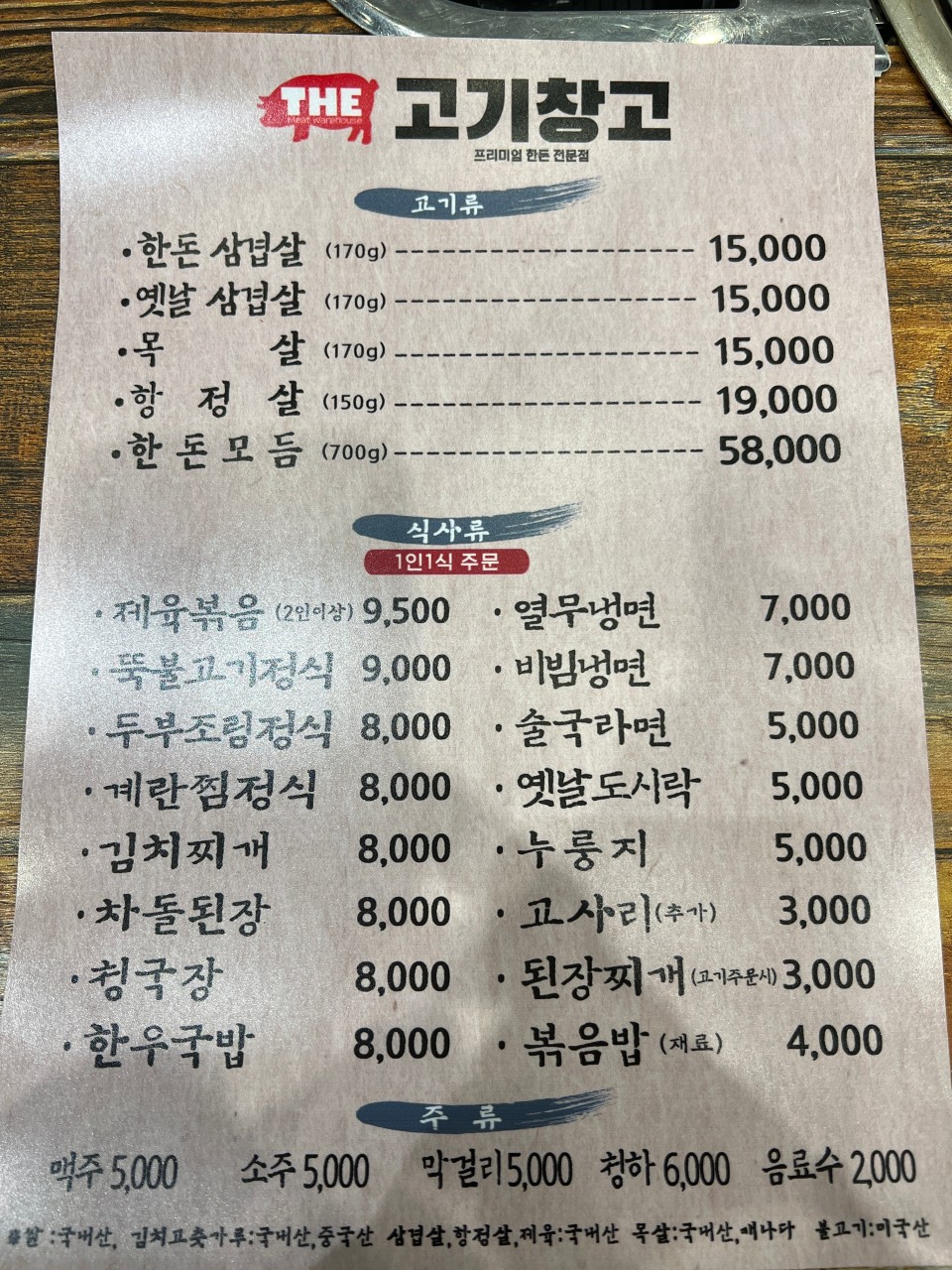 더고기창고 이미지