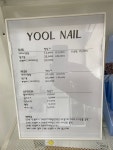 율네일