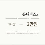 아현컴퍼니 유니버스x