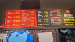 이승철동태집