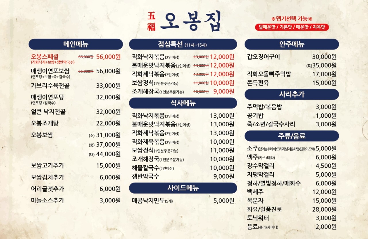 오봉집 역삼역점 이미지
