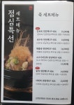 논현삼계탕&죽 일산점