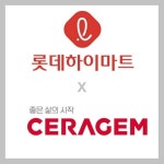 세라젬 롯데하이마트 양산점