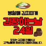 봉할매김치찌개불백전문점 도화점
