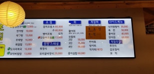 목포횟집