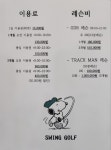 골프존파크 상동스윙골프