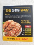 장충동족발보쌈