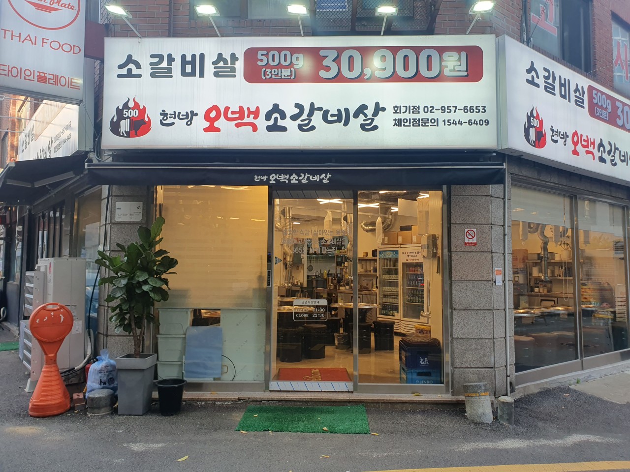 현방오백소갈비살 이미지