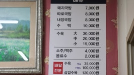 거창식당