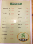 용초수