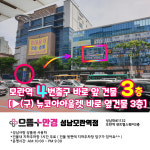 으뜸플러스안경 성남모란역점