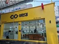 이안경
