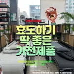 세라젬 롯데하이마트 부천중동점
