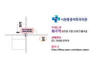 시원마취통증의학과의원