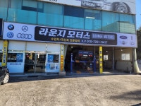 라운지모터스