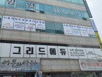 시흥제일요양보호사교육원