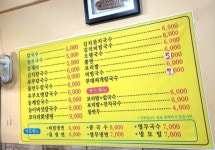 시골칼국수