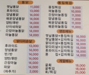 산이네옛날통닭 누읍점