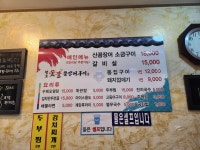 황소숯불꼼장어구이