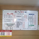 해돋이아구찜