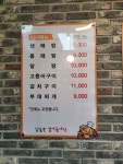 김칠순생태동태탕