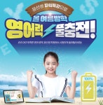 윤선생 영어숲 영천동부학원