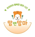 맘앤맘마 본사