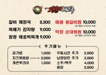 서가네왕갈비해장국