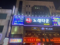 락휴노래타운 남포2호점
