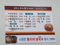 금은산국수명가