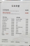 도모스시