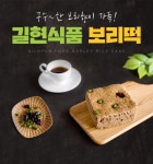 길현식품