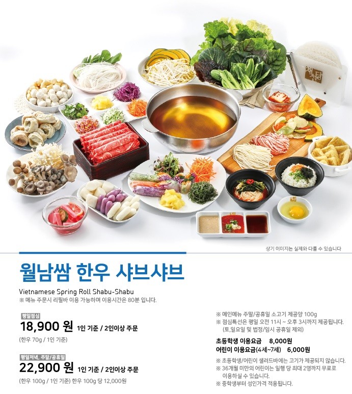 채선당부천 이미지