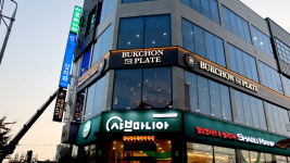 북촌더플레이트