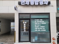 연세 종합 설비