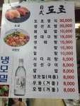 도초