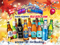 펀비어킹 수원 호매실능실마을점