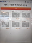 웰스프레쉬 한국만화영상진흥원점