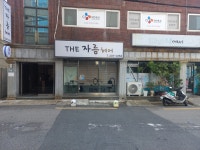 The 자름헤어