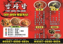 양자강