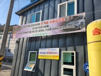 송정정비공업사